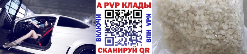 Альфа ПВП VHQ  Жигулёвск 