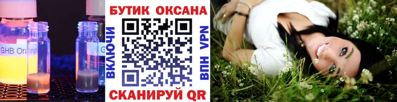 Бутират вода  где продают наркотики  Жигулёвск 