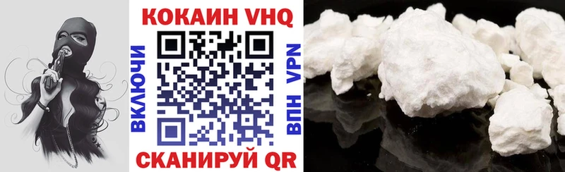 Кокаин VHQ Жигулёвск
