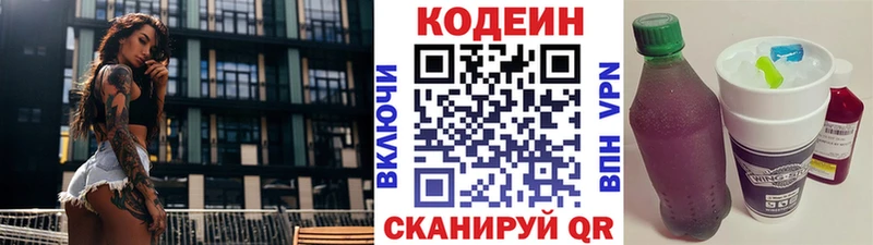 как найти   Жигулёвск  Codein Purple Drank 