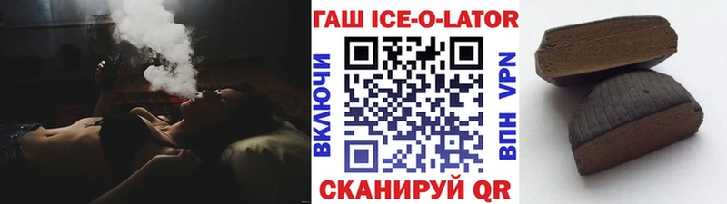 ГАШИШ Ice-O-Lator Жигулёвск