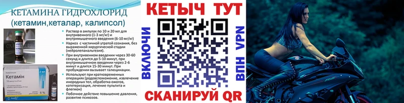 хочу   Жигулёвск  Кетамин VHQ 