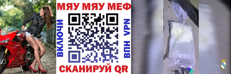 наркошоп  Жигулёвск  Мефедрон мука 