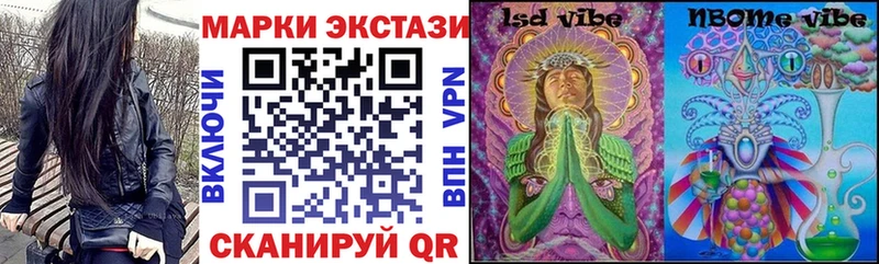 Марки 25I-NBOMe 1500мкг Жигулёвск