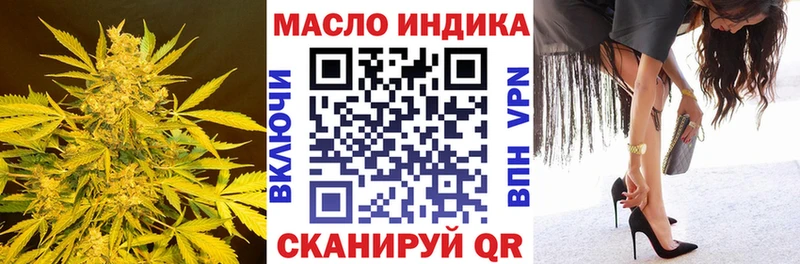 ТГК THC oil  магазин продажи   Жигулёвск 